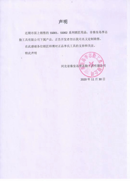 China Lishi Declaration